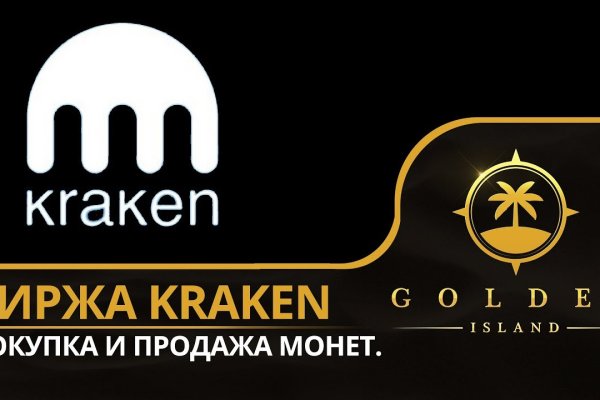 Как зарегистрироваться на кракене маркетплейс