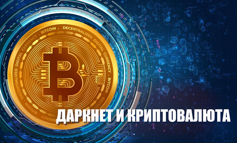 Магазин kraken даркнет